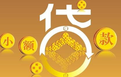 甘泉万达贷近期审核好通过？提交放款多久能到账？