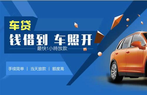 甘泉车抵押哪里去办?一两个月多少钱利息？