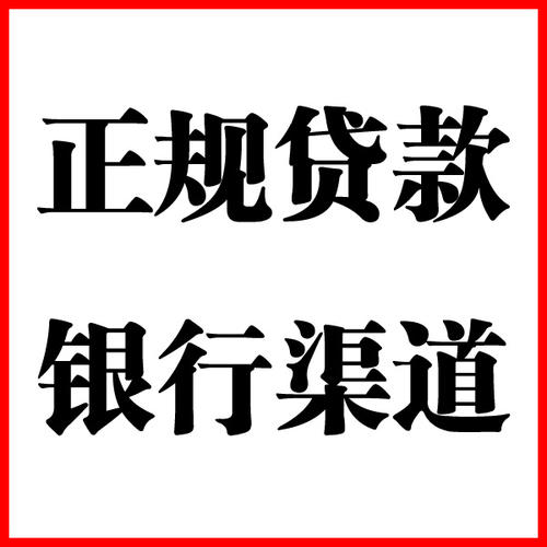 甘泉负债过高可以申请甘泉房屋抵押贷款吗?如何申请?